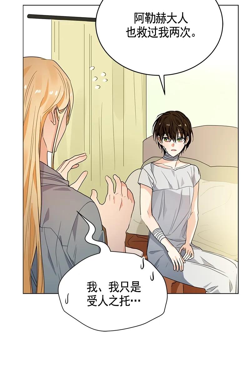 Crimson Karma Ch.106 p45