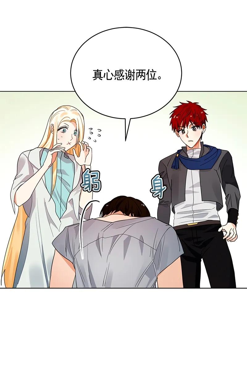 Crimson Karma Ch.106 p46