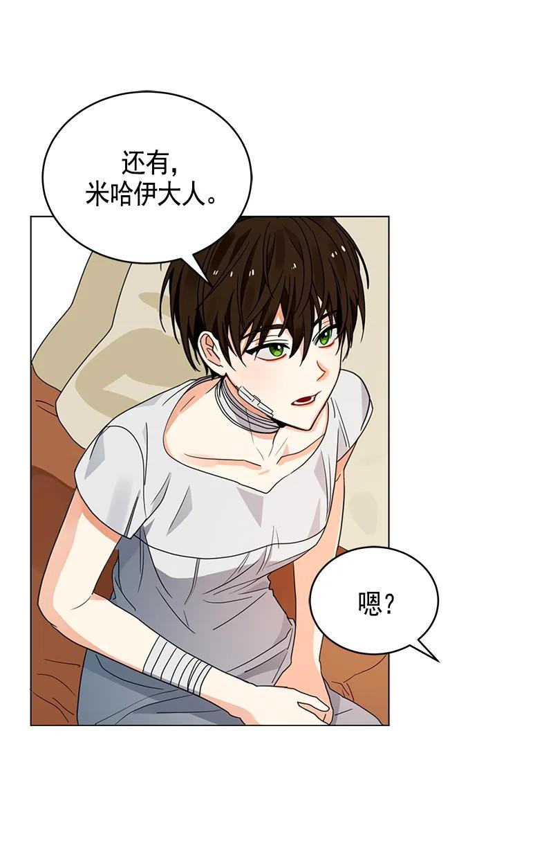 Crimson Karma Ch.106 p47