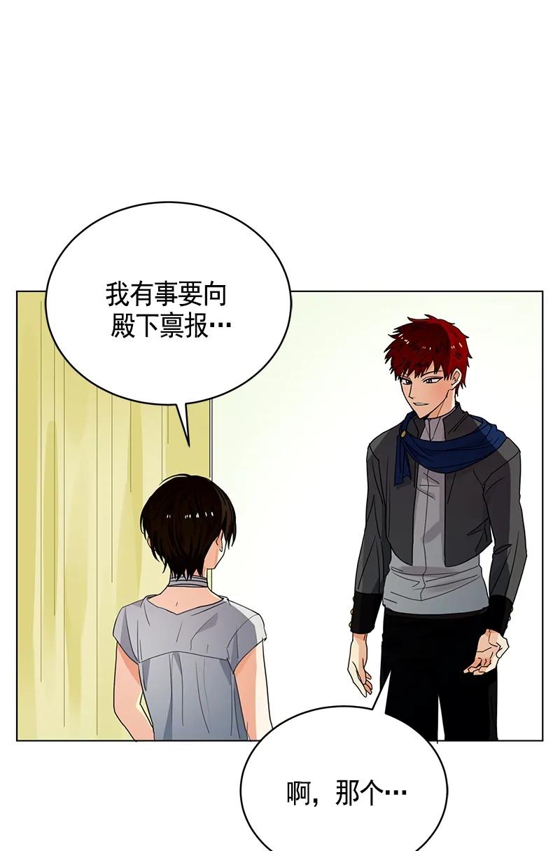 Crimson Karma Ch.106 p48
