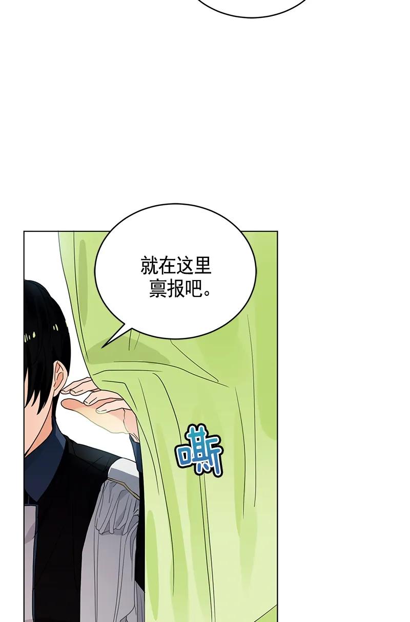 Crimson Karma Ch.106 p49