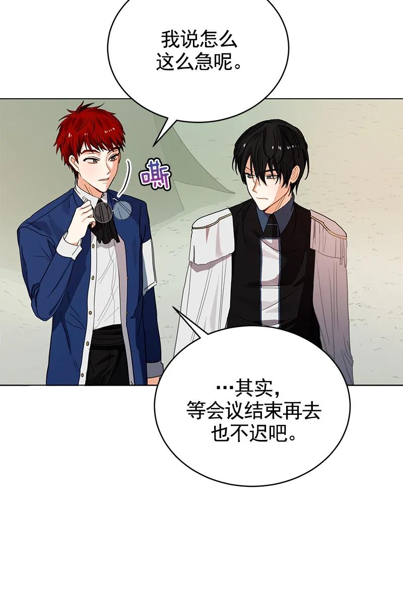 Crimson Karma Ch.106 p5