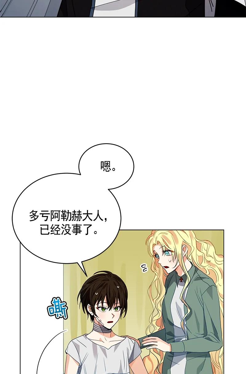 Crimson Karma Ch.106 p54