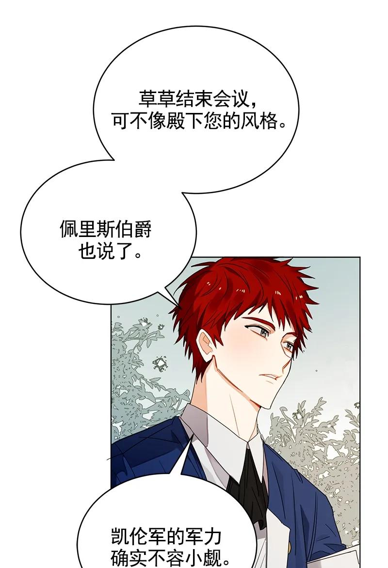 Crimson Karma Ch.106 p6