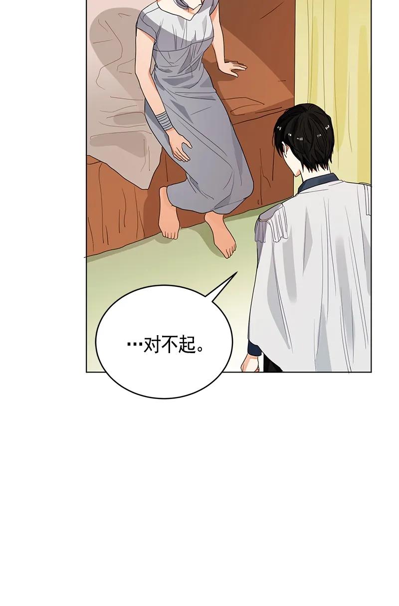 Crimson Karma Ch.106 p60