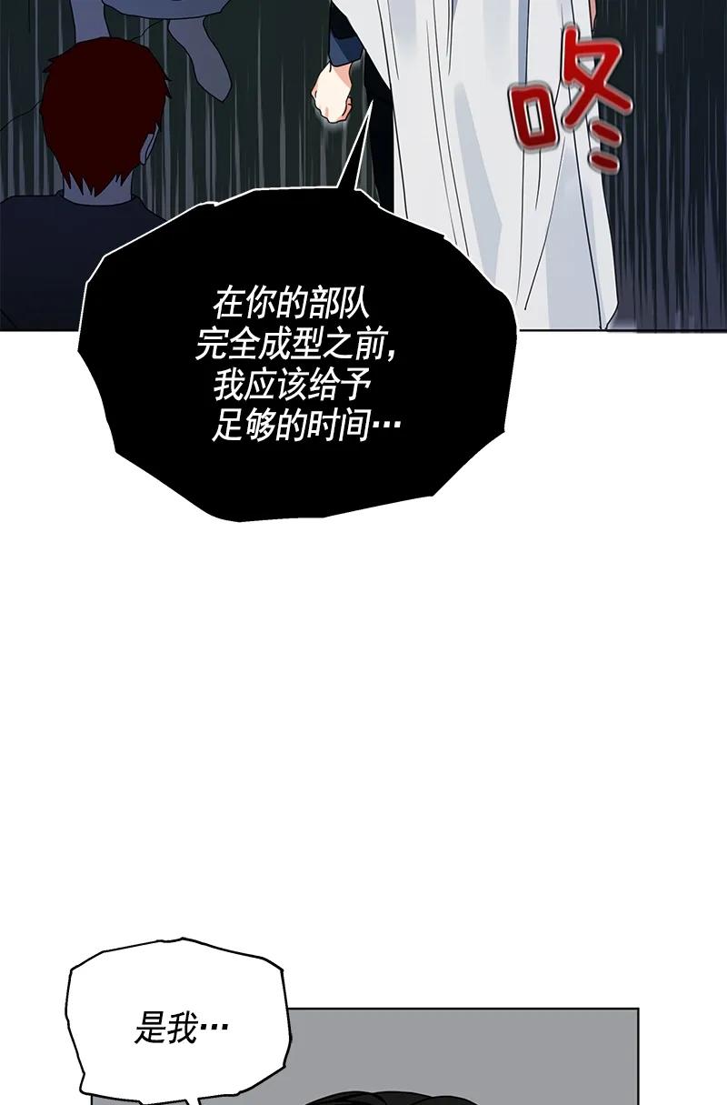 Crimson Karma Ch.106 p63