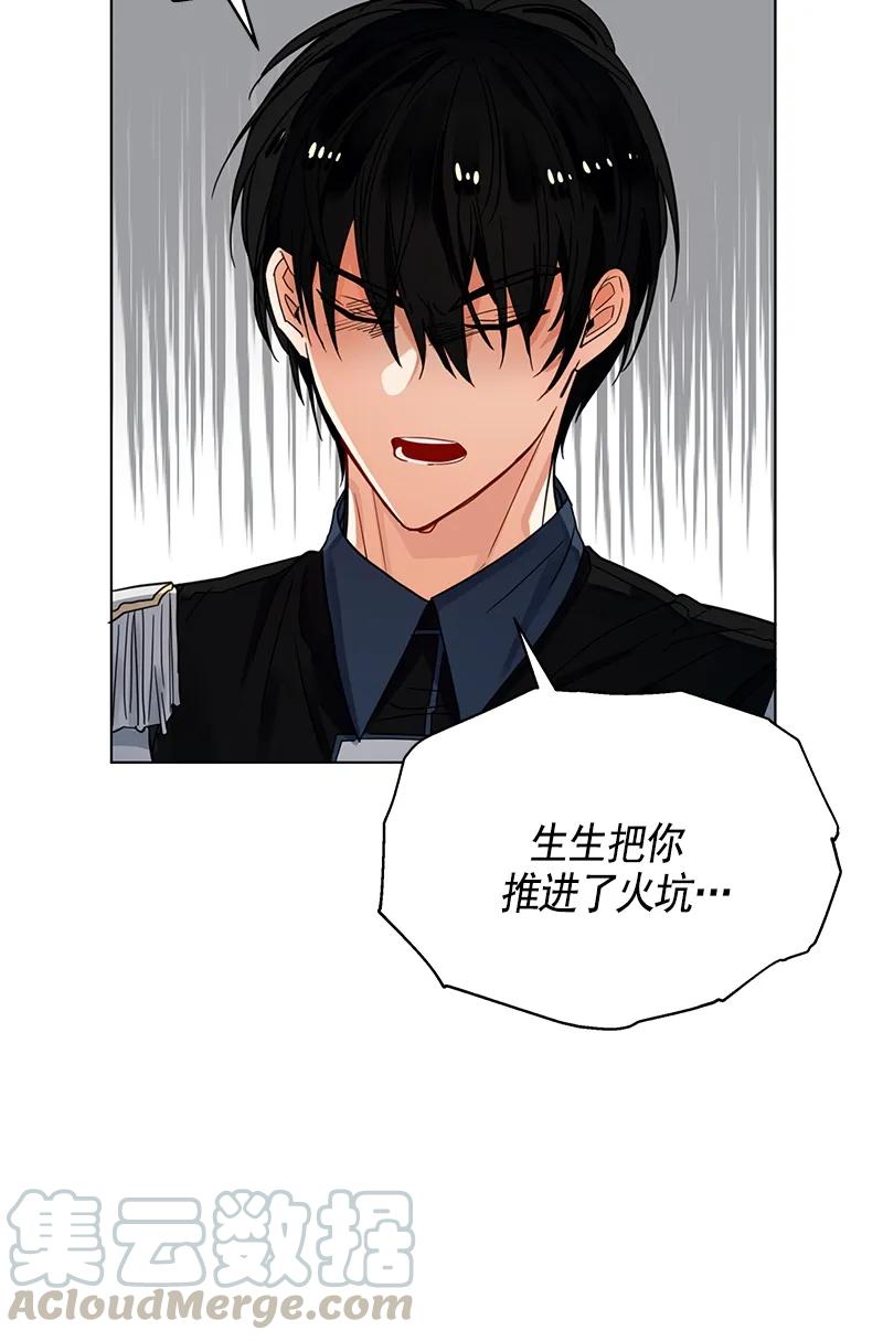 Crimson Karma Ch.106 p64