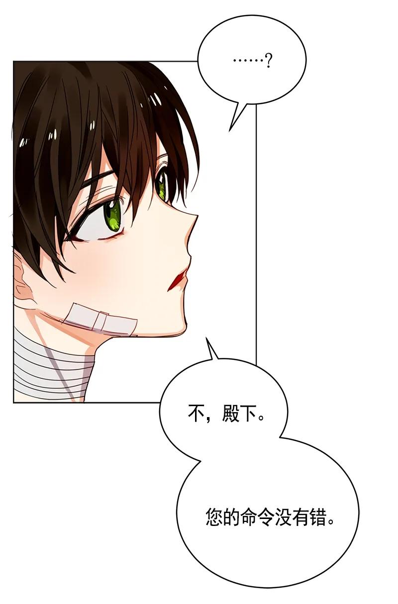 Crimson Karma Ch.106 p65