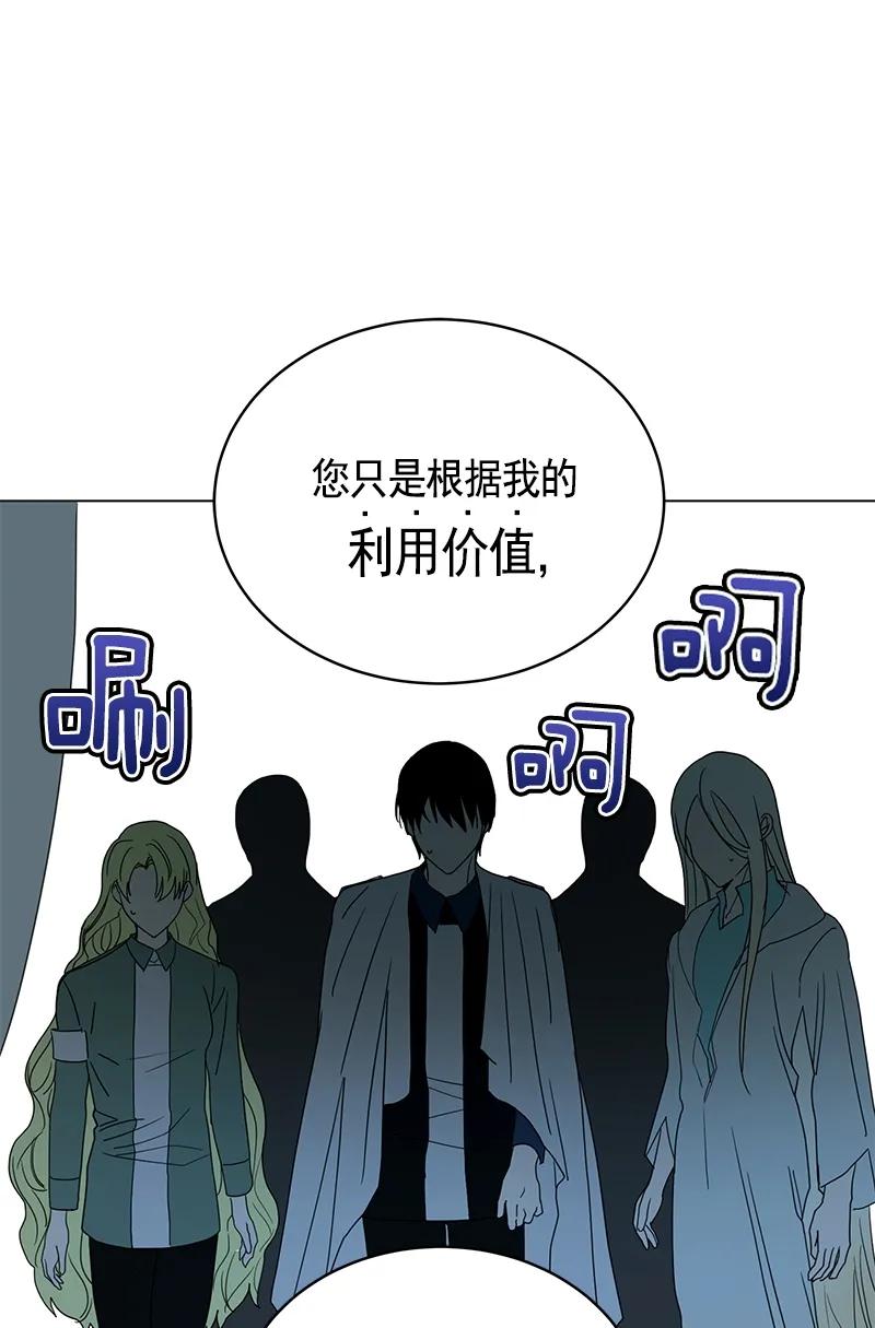 Crimson Karma Ch.106 p66