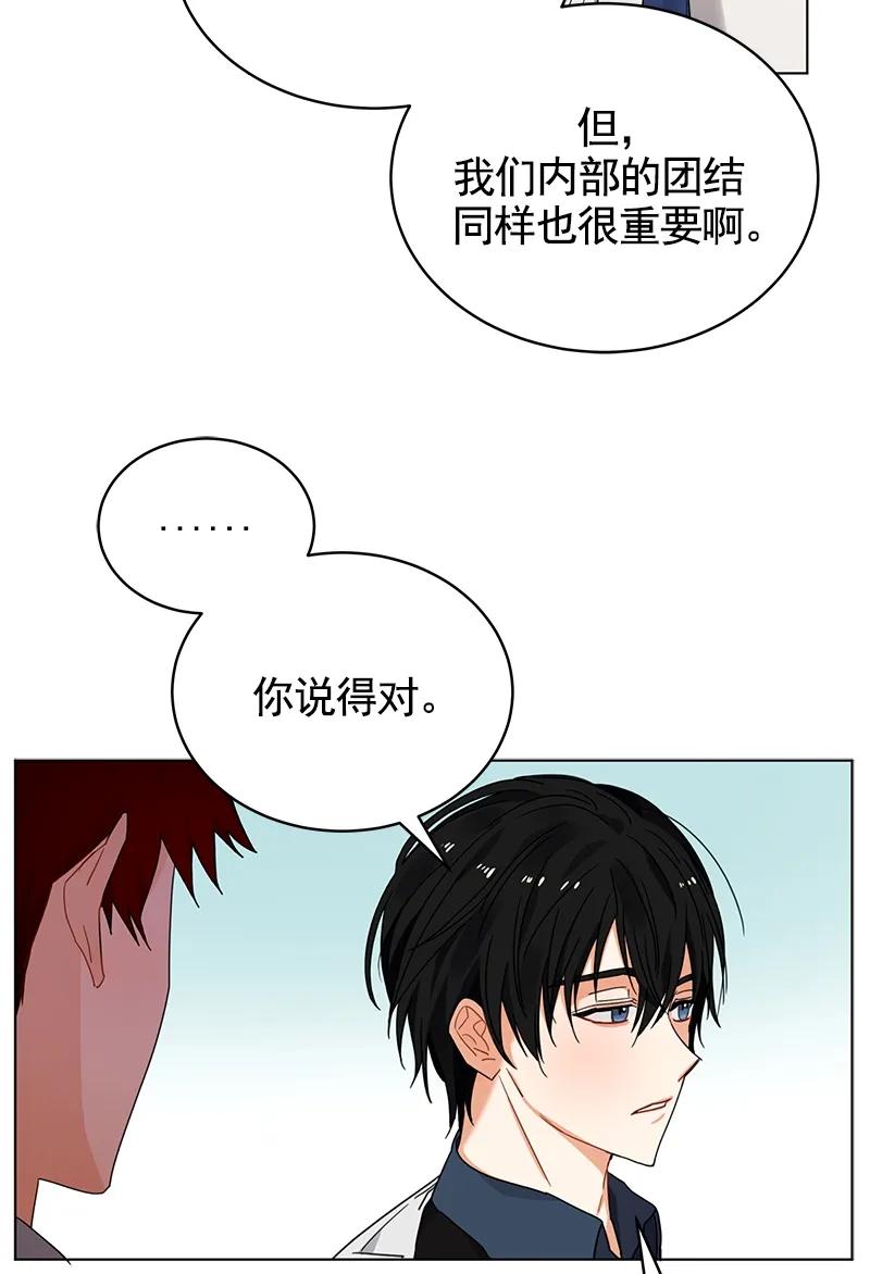 Crimson Karma Ch.106 p7