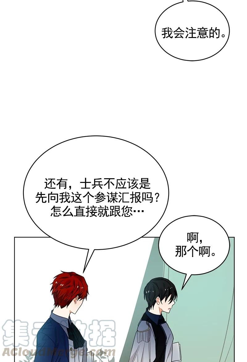 Crimson Karma Ch.106 p8