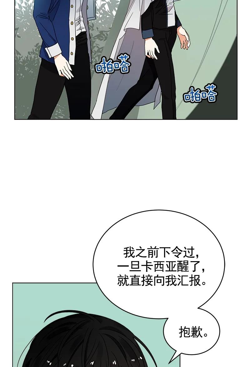 Crimson Karma Ch.106 p9