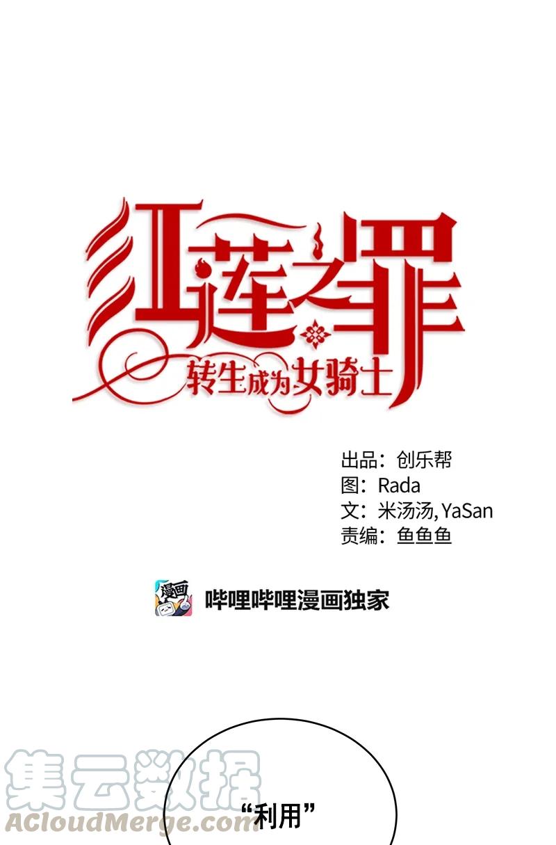 Crimson Karma Ch.107 p1