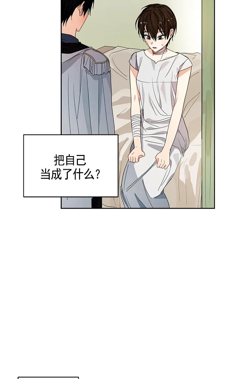 Crimson Karma Ch.107 p10