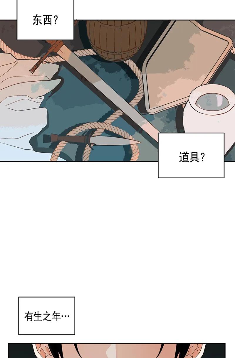 Crimson Karma Ch.107 p11