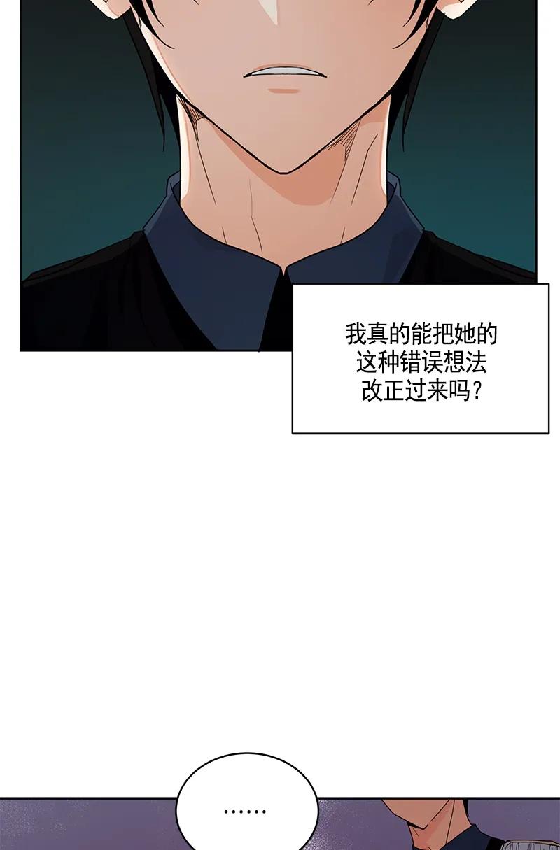 Crimson Karma Ch.107 p12