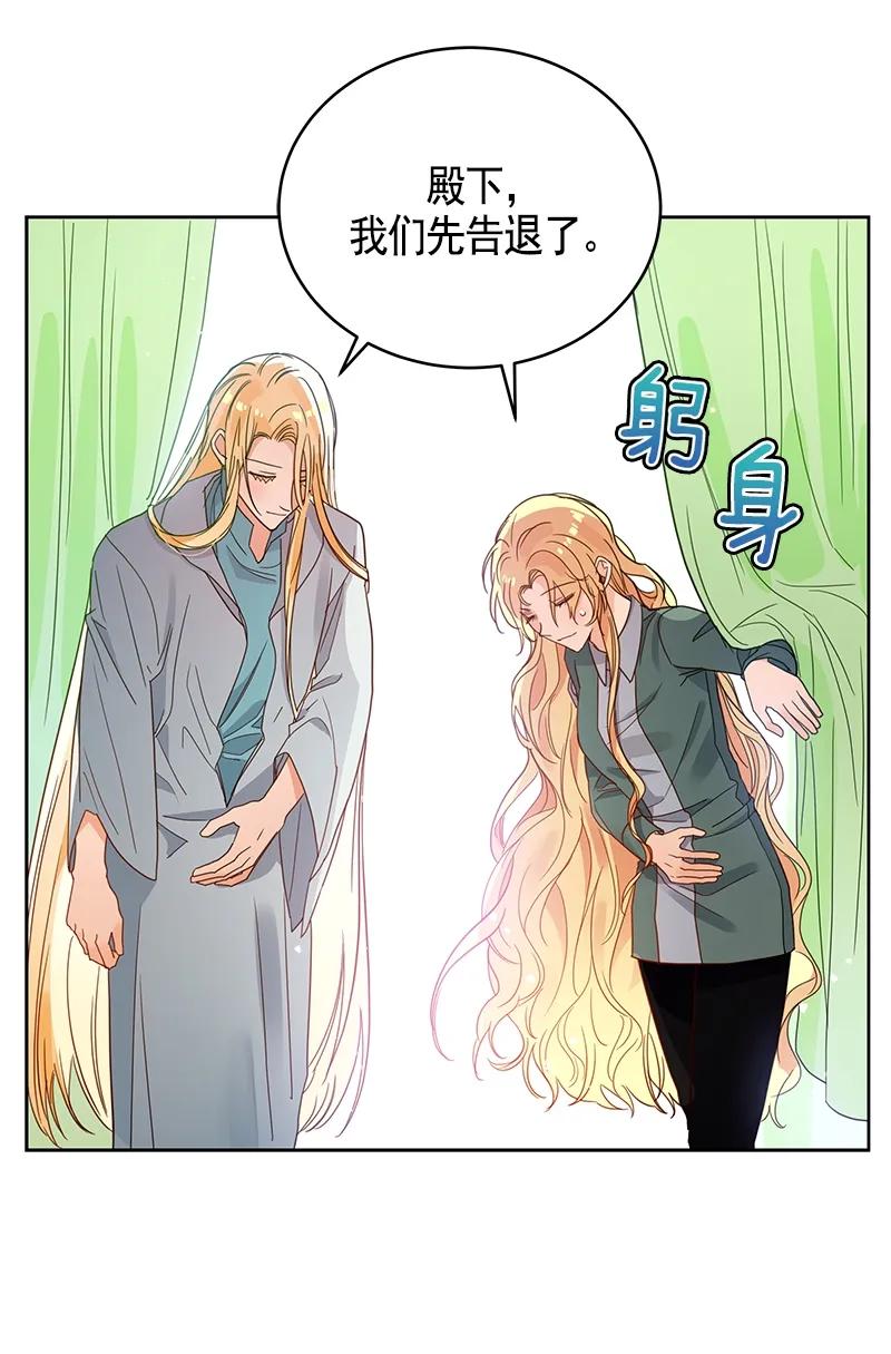 Crimson Karma Ch.107 p16