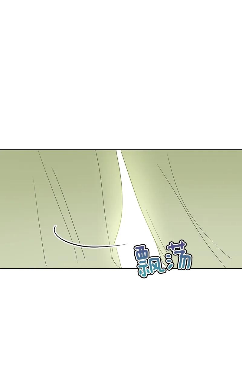 Crimson Karma Ch.107 p17