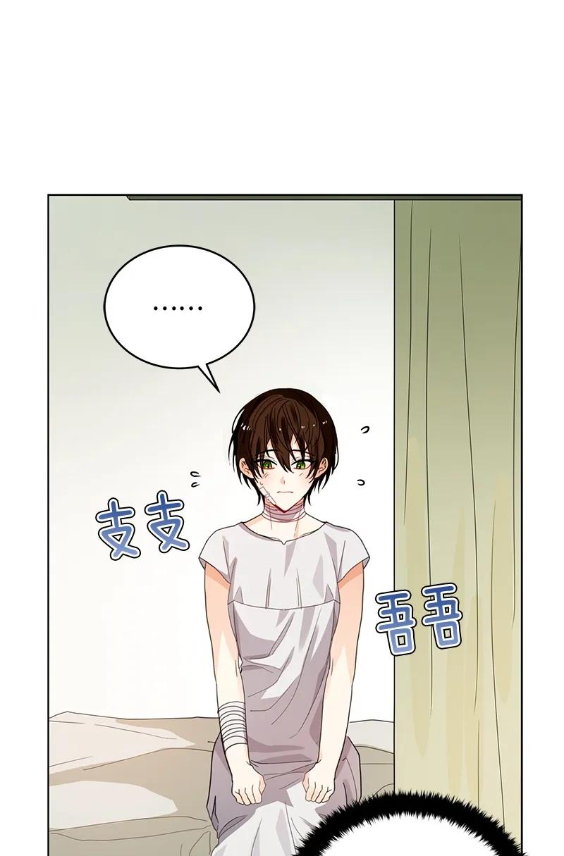 Crimson Karma Ch.107 p18