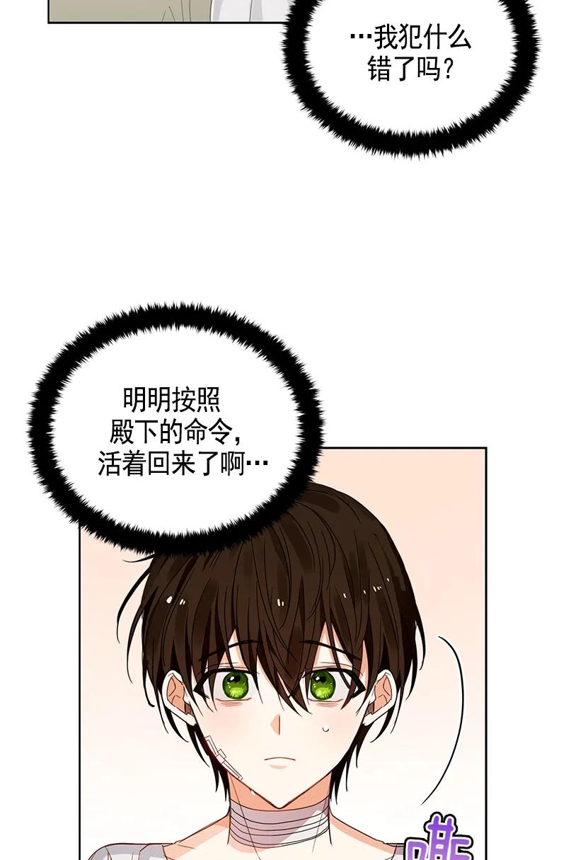 Crimson Karma Ch.107 p19