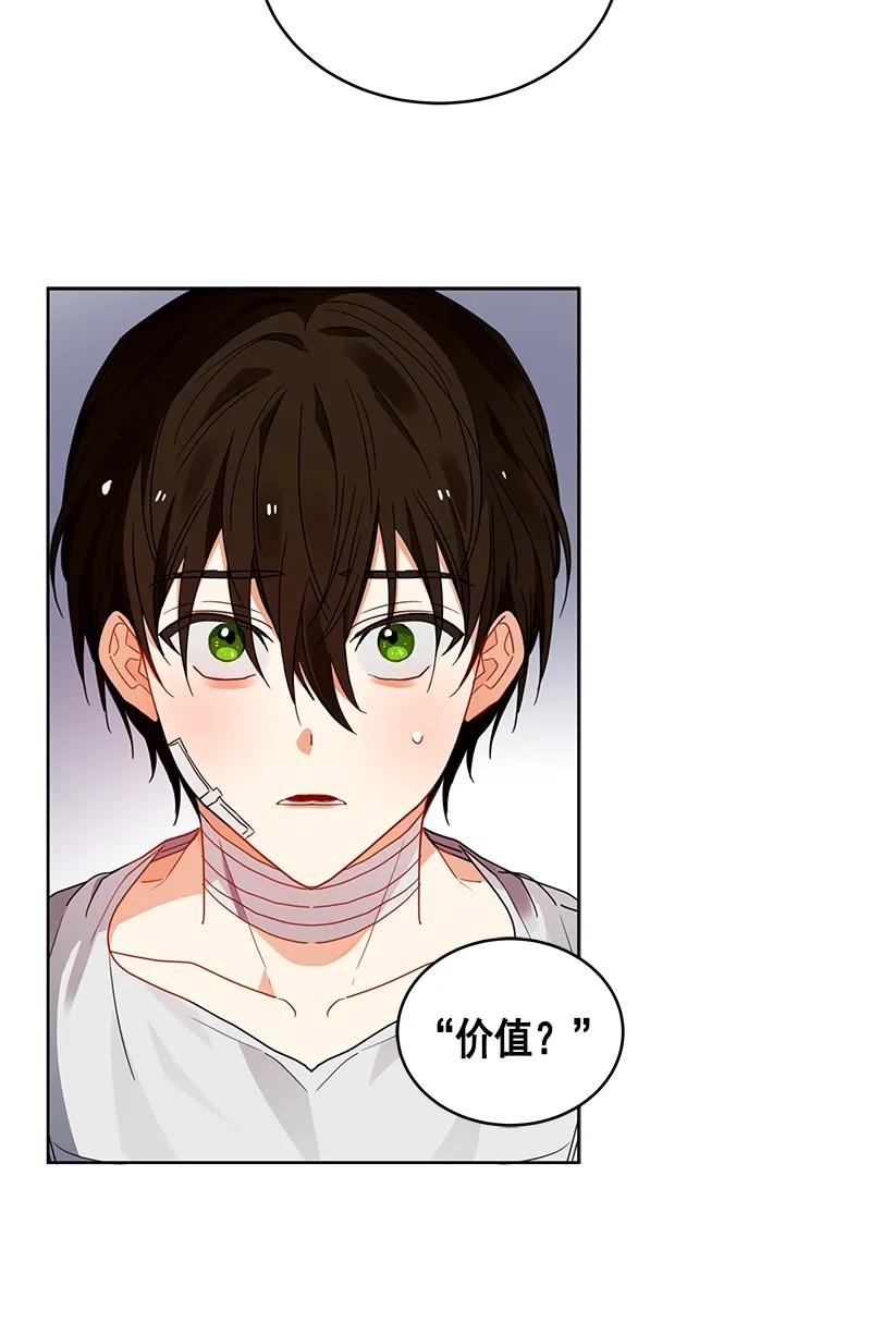 Crimson Karma Ch.107 p2