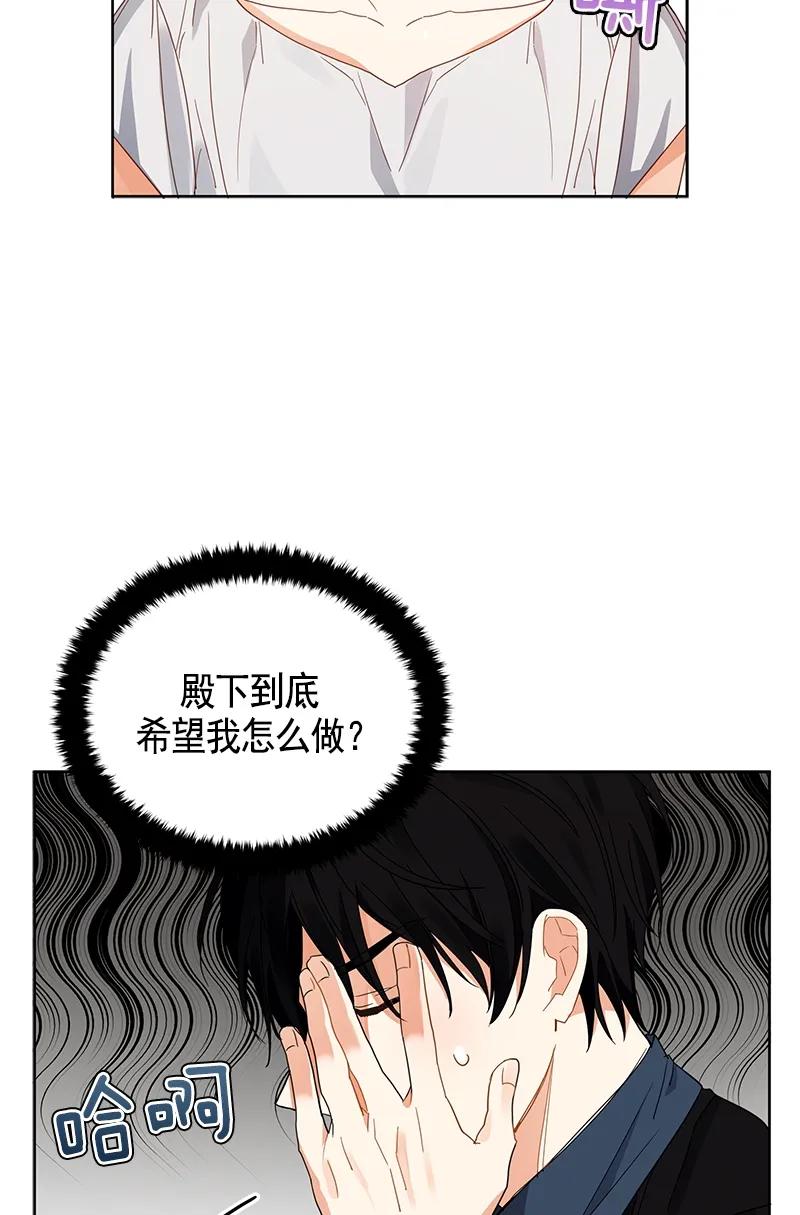 Crimson Karma Ch.107 p20