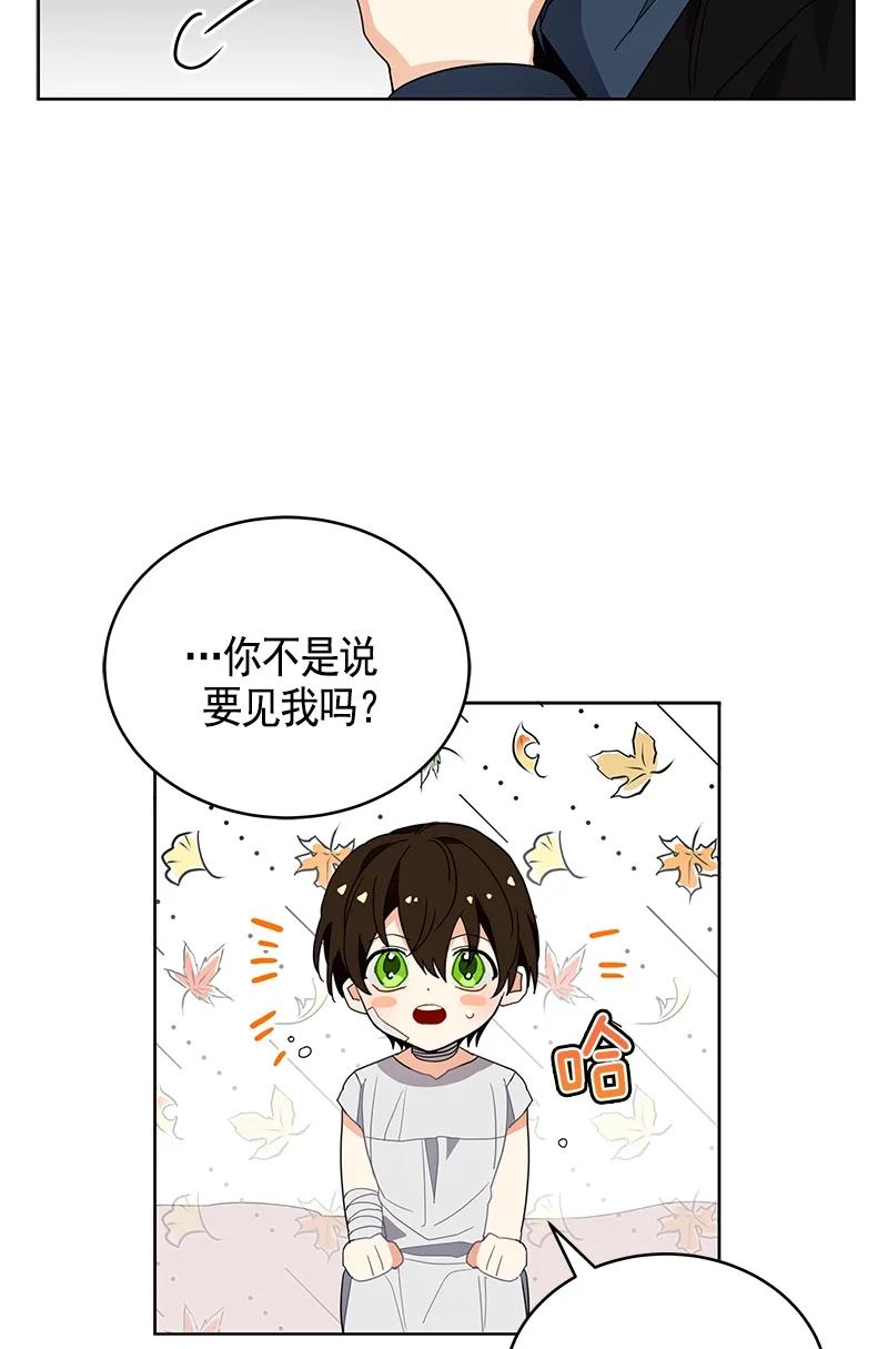 Crimson Karma Ch.107 p21
