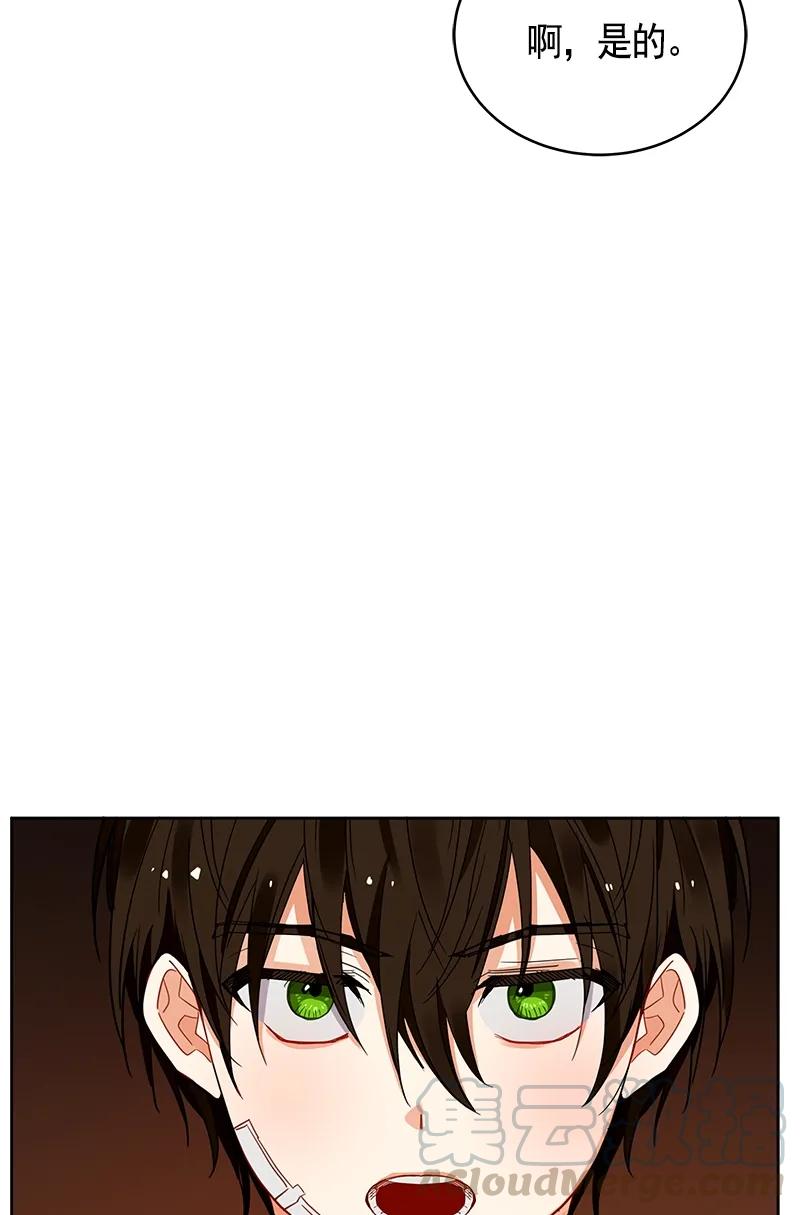 Crimson Karma Ch.107 p22