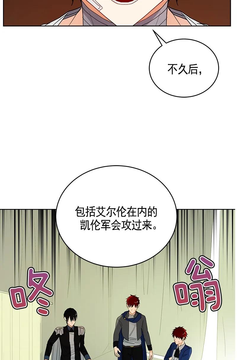 Crimson Karma Ch.107 p23