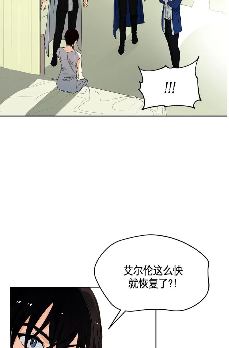 Crimson Karma Ch.107 p24