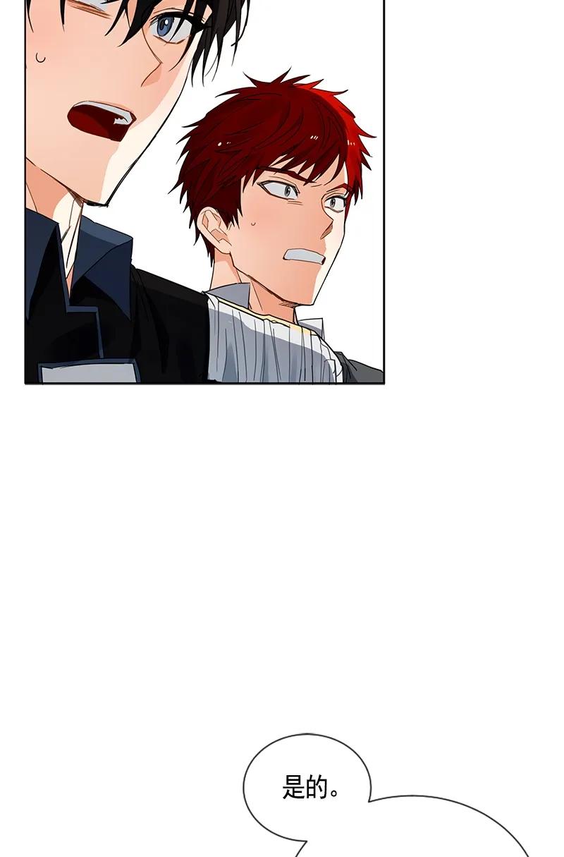 Crimson Karma Ch.107 p25
