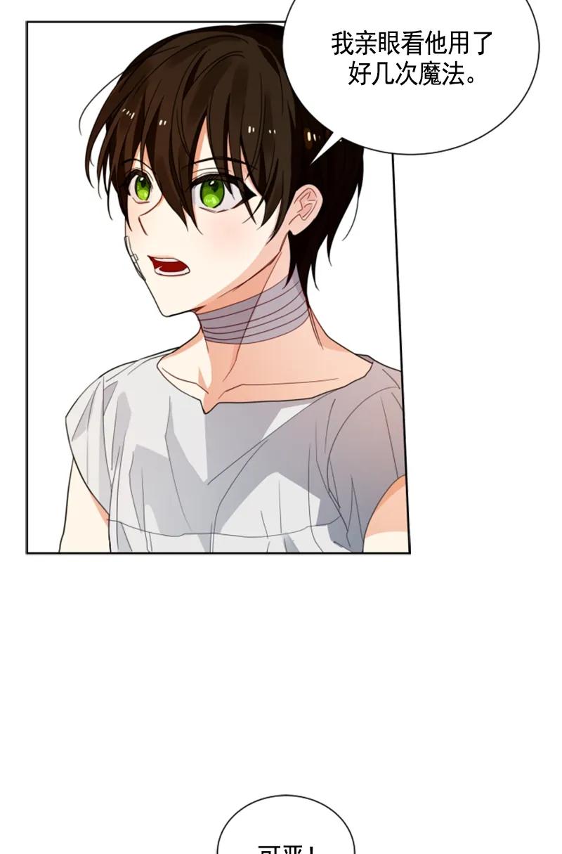 Crimson Karma Ch.107 p26