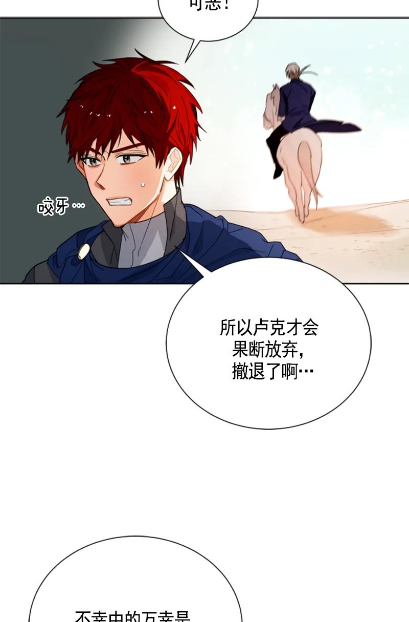 Crimson Karma Ch.107 p27