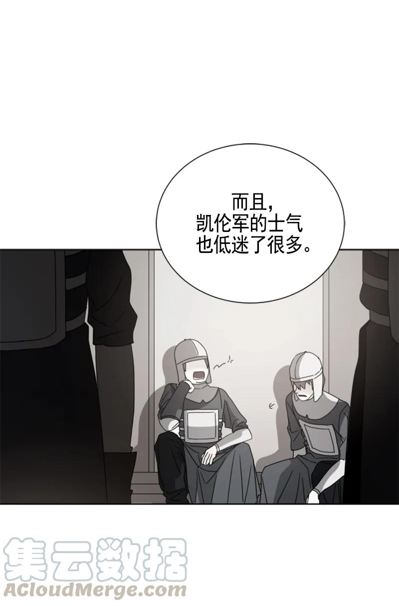 Crimson Karma Ch.107 p29