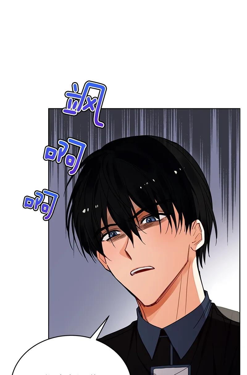 Crimson Karma Ch.107 p3
