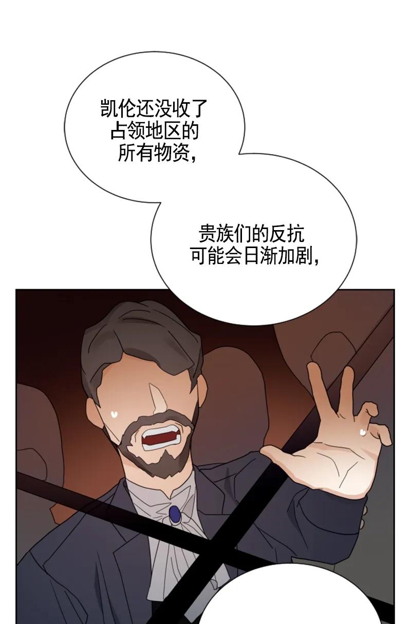 Crimson Karma Ch.107 p30