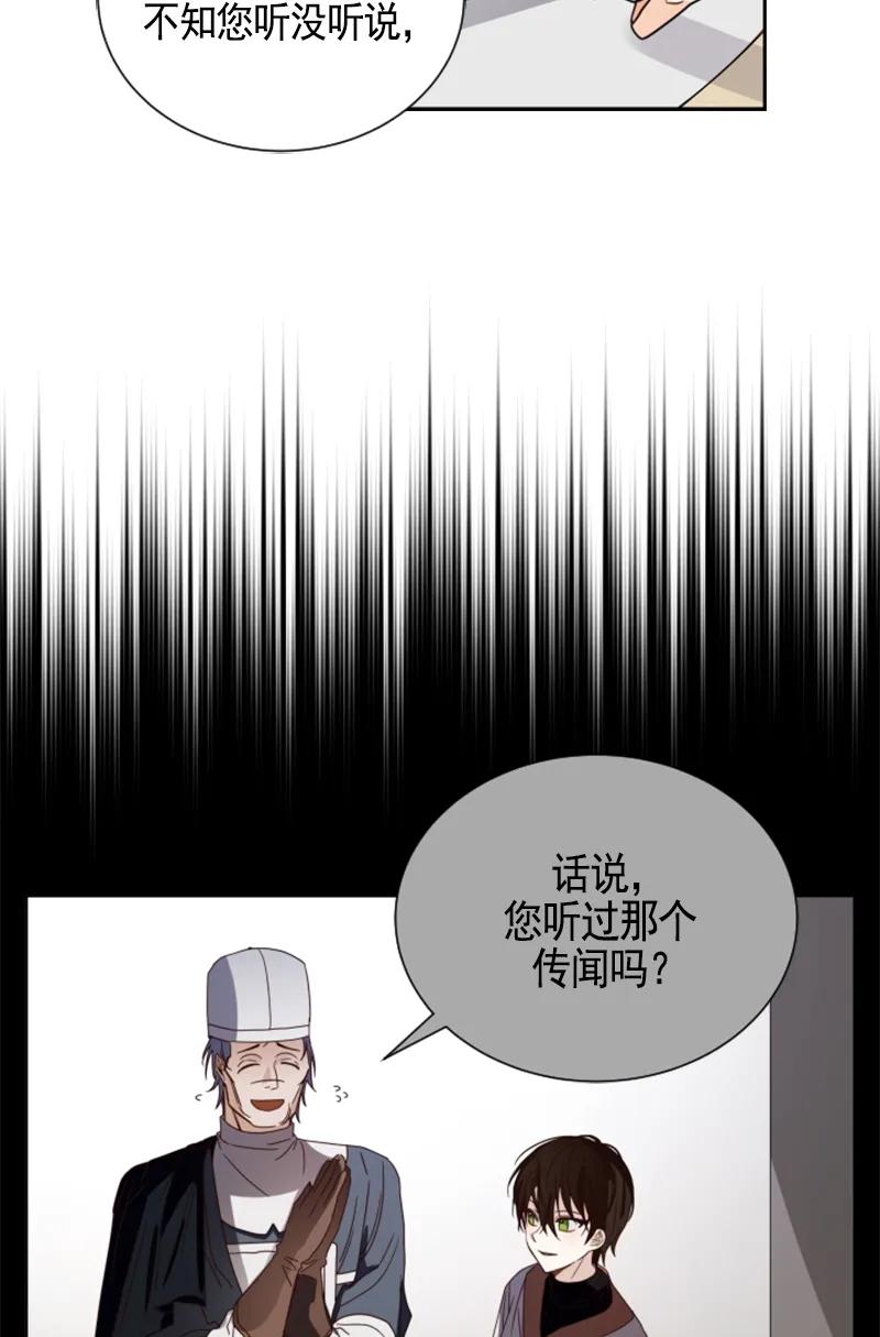 Crimson Karma Ch.107 p32