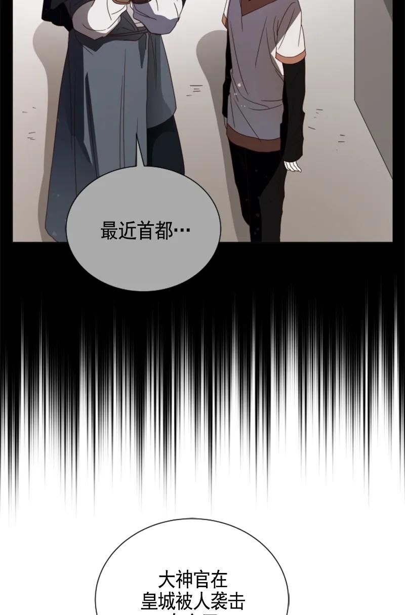 Crimson Karma Ch.107 p33