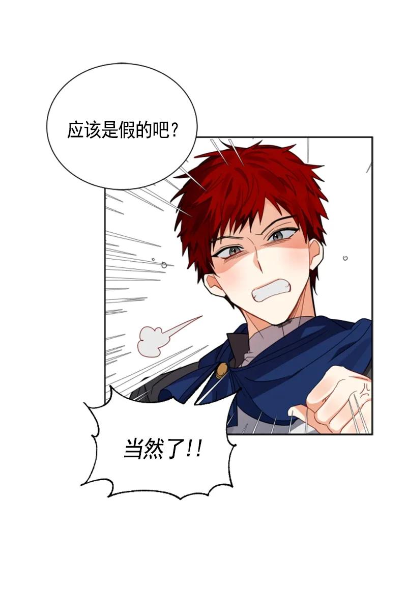 Crimson Karma Ch.107 p35