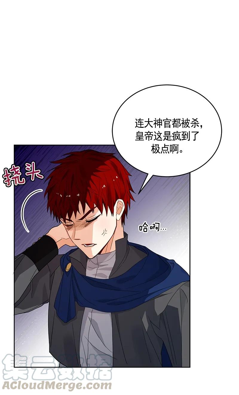 Crimson Karma Ch.107 p36