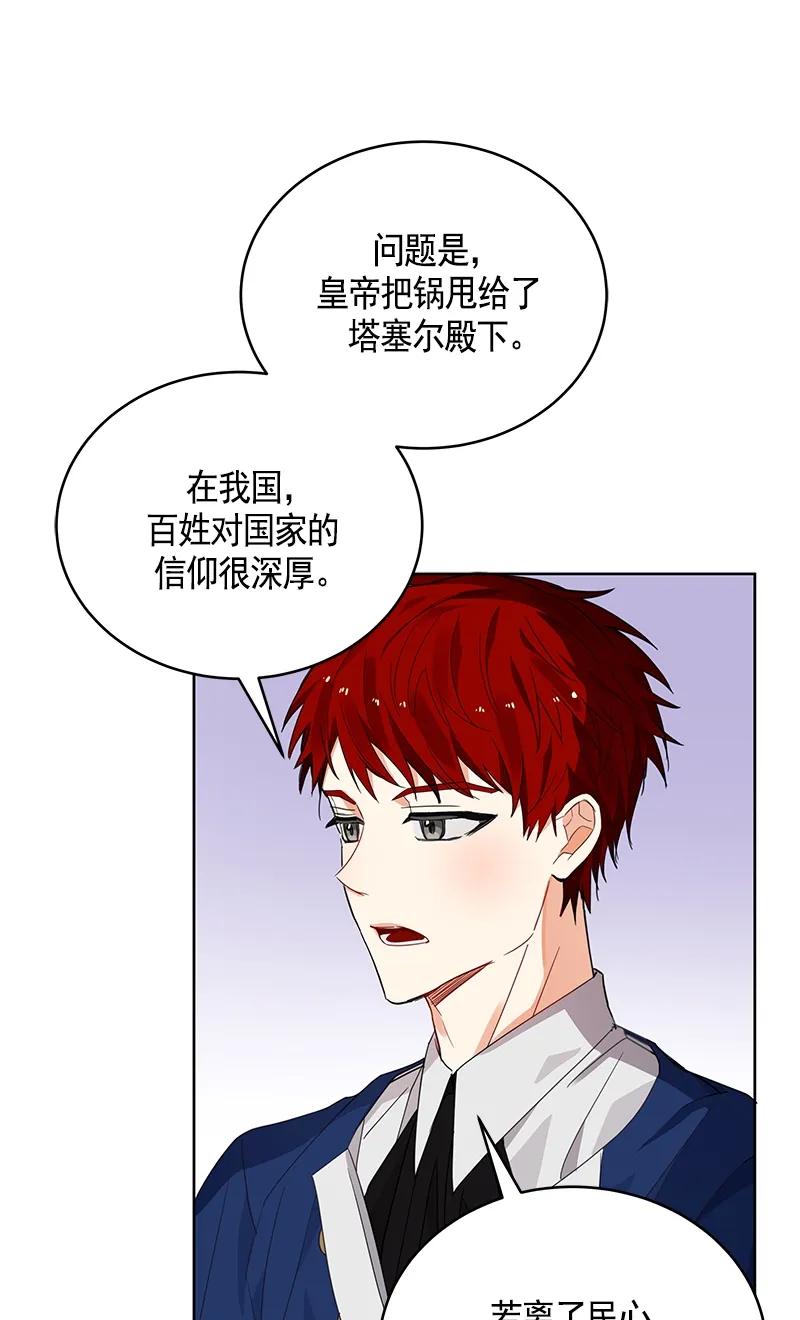Crimson Karma Ch.107 p37