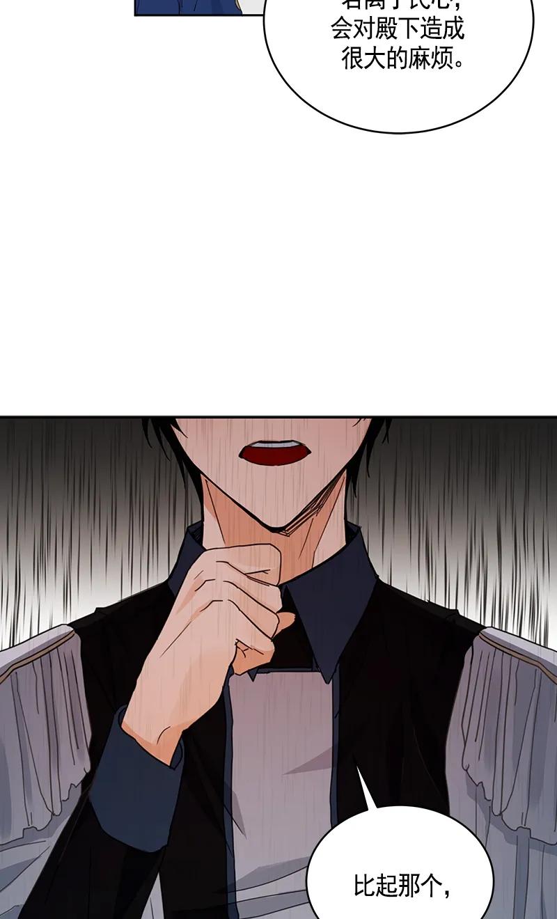 Crimson Karma Ch.107 p38