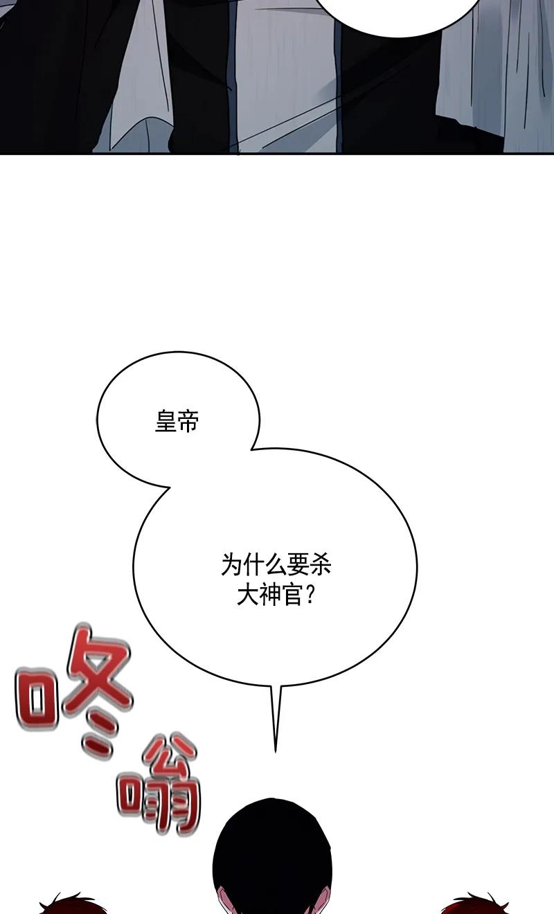 Crimson Karma Ch.107 p39