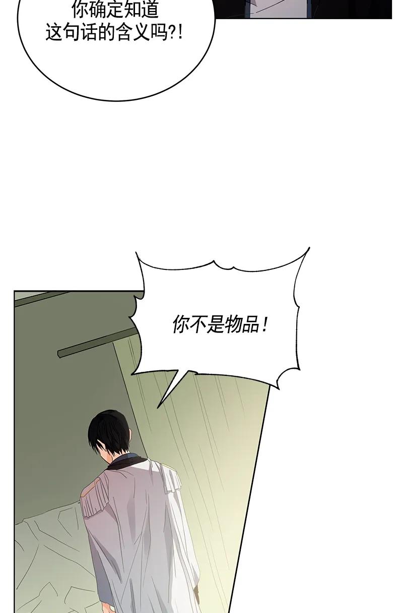 Crimson Karma Ch.107 p4