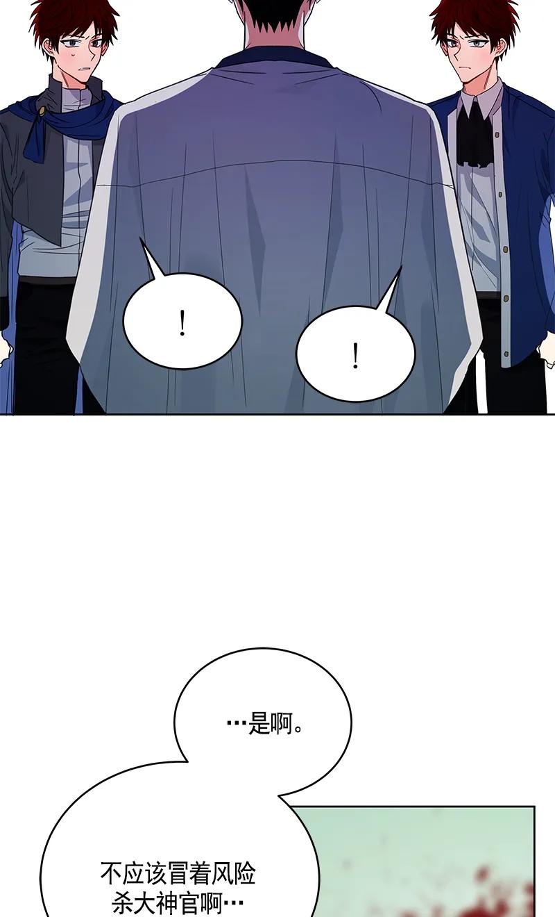 Crimson Karma Ch.107 p40