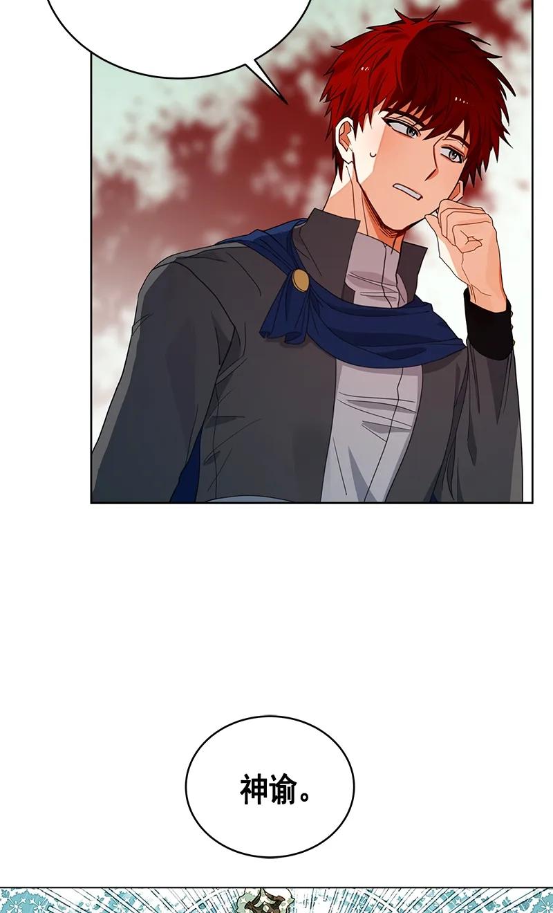 Crimson Karma Ch.107 p41