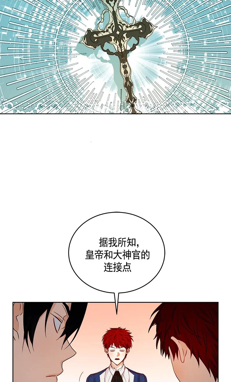 Crimson Karma Ch.107 p42