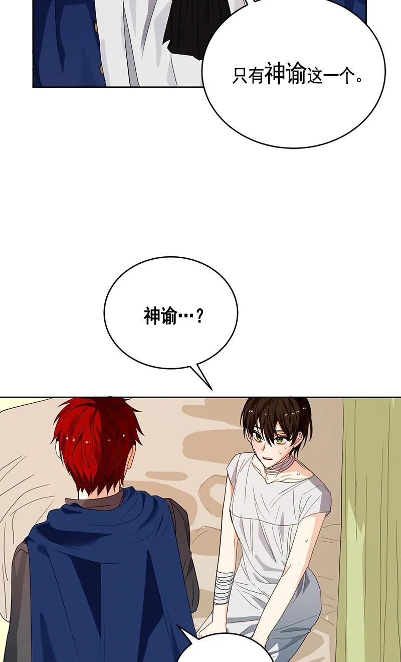 Crimson Karma Ch.107 p44