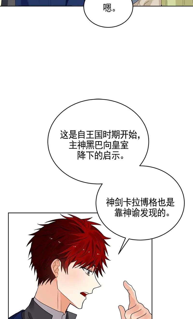 Crimson Karma Ch.107 p45