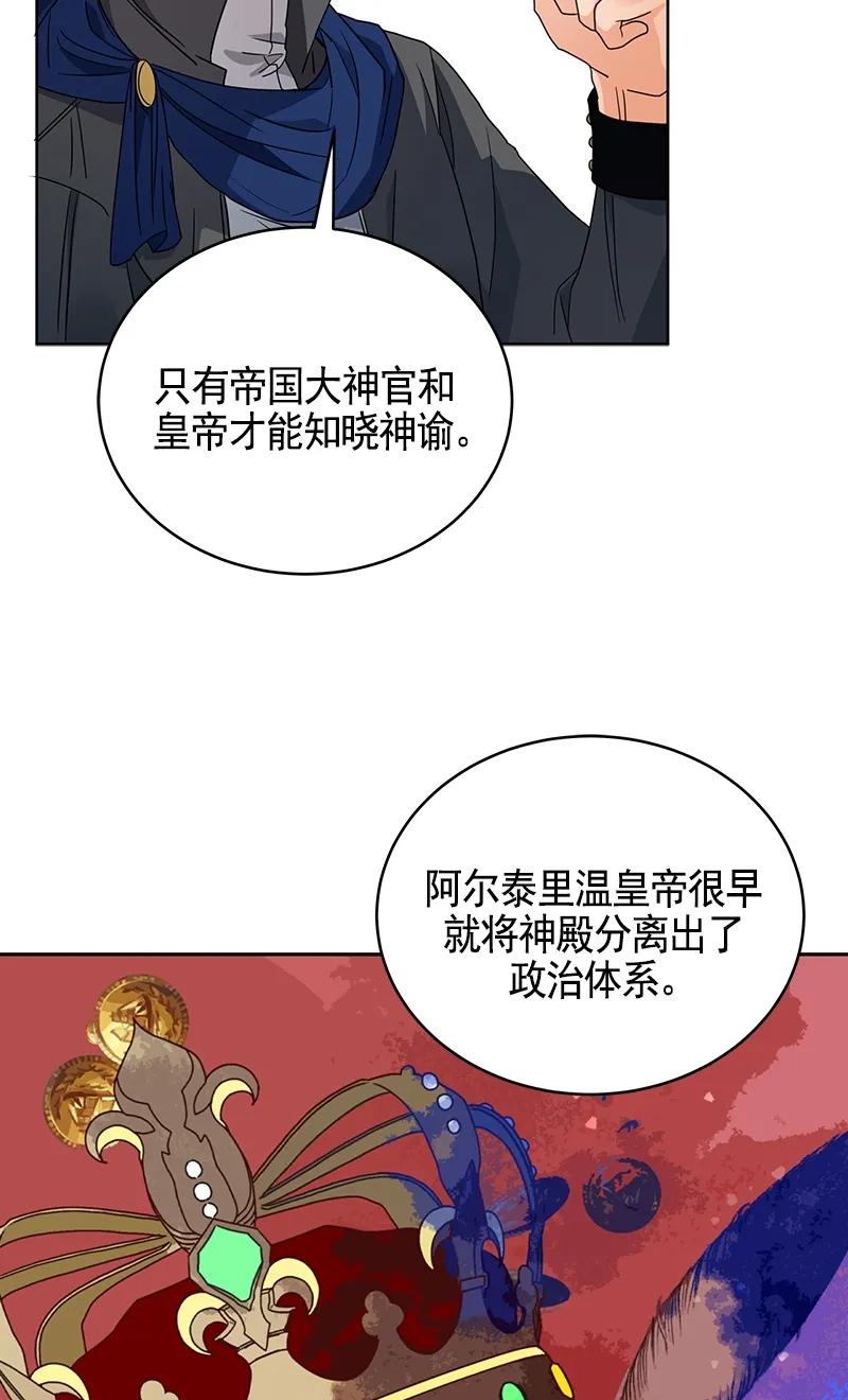 Crimson Karma Ch.107 p46